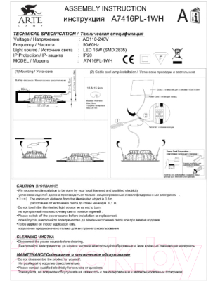 Точечный светильник Arte Lamp Riflessione A7416PL-1WH