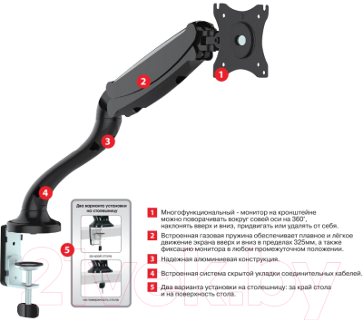 Кронштейн для монитора ARM Media LCD-T21