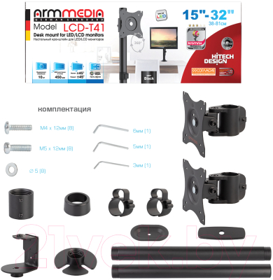 Кронштейн для монитора ARM Media LCD-T41