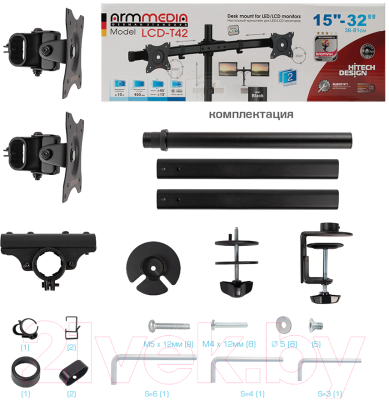 Кронштейн для монитора ARM Media LCD-T42