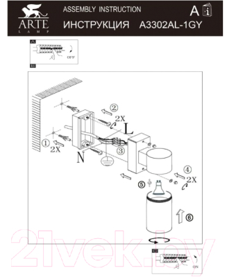 Бра уличное Arte Lamp Mistero A3302AL-1GY