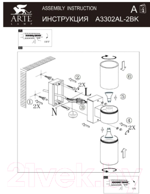 Бра уличное Arte Lamp Mistero A3302AL-2BK