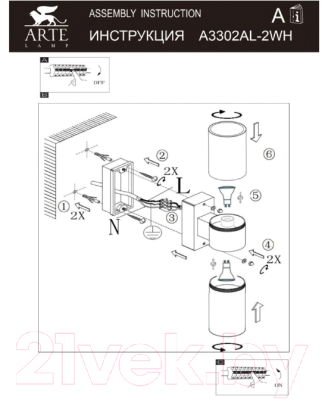 Бра уличное Arte Lamp Mistero A3302AL-2WH
