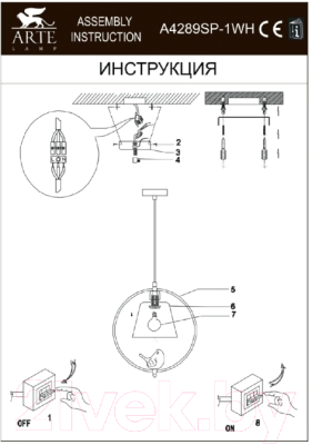 Потолочный светильник Arte Lamp Passero A4289SP-1WH