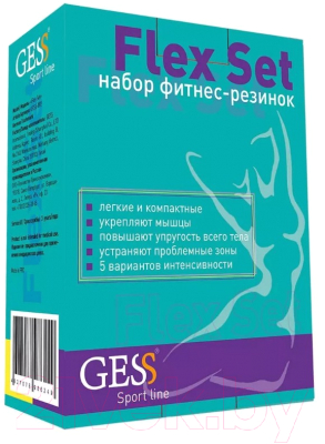 Набор эспандеров Gess Flex Set / GESS-092