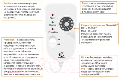 Электропростынь EcoSapiens Согревай-ка ES-401