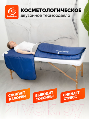 Электроодеяло EcoSapiens Infralight ES-300