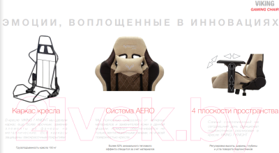 Кресло геймерское Бюрократ Zombie Viking 7 Knight (черный)