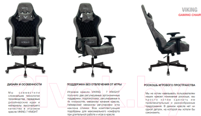 Кресло геймерское Бюрократ Zombie Viking 7 Knight (черный)