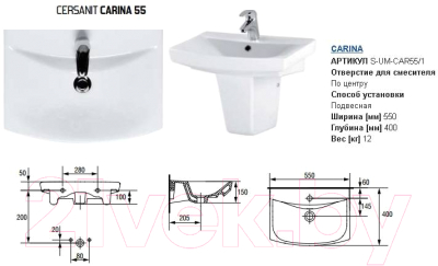 Умывальник Cersanit Carina 50 (с пьедесталом)