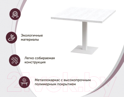 Обеденный стол Millwood Лофт Хельсинки 1 Л 90x90x75 (дуб табачный Craft/металл черный)