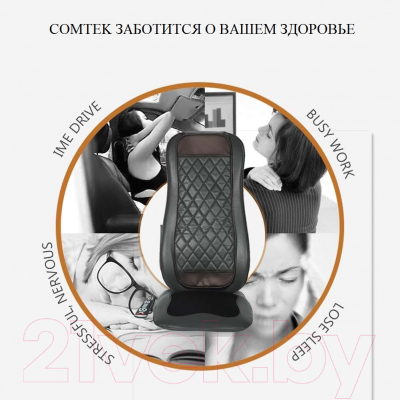 Массажная накидка Comtek 988