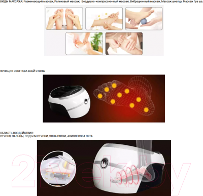 Массажер электронный Comtek 568