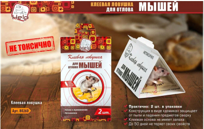 Клеевая ловушка для грызунов Help От мышей / 80260