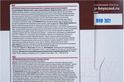 Клеевая ловушка для грызунов Help От мышей / 80260
