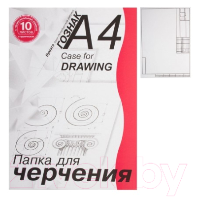 Папка для черчения Лилия Холдинг ПЧ4 СГр/10