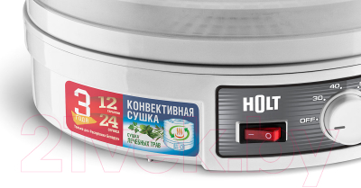 Сушилка для овощей и фруктов Holt HT-FD-002