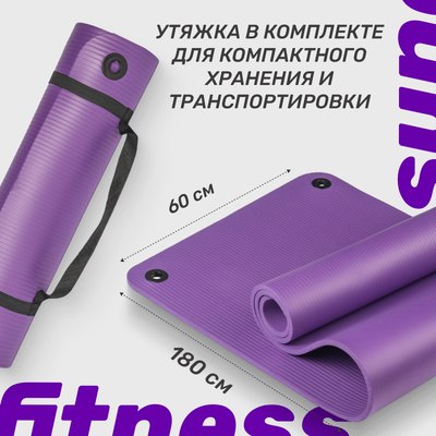 Коврик для йоги и фитнеса Sundays Fitness IR97506