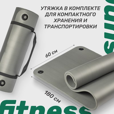 Коврик для йоги и фитнеса Sundays Fitness IR97506