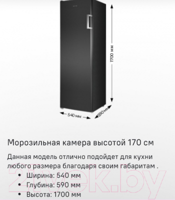 Морозильник Maunfeld MFFR170W