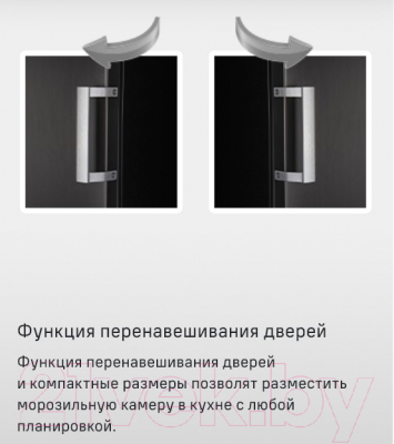 Морозильник Maunfeld MFFR170W