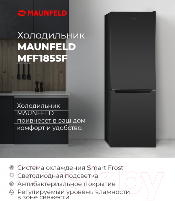 Холодильник с морозильником Maunfeld MFF 185SFBG
