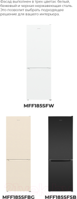 Холодильник с морозильником Maunfeld MFF 185SFBG