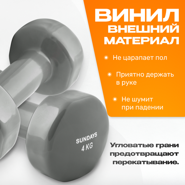 Гантель Sundays Fitness IR92005