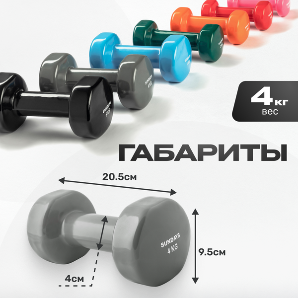 Гантель Sundays Fitness IR92005