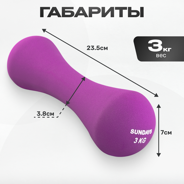 Гантель Sundays Fitness IR92004-D