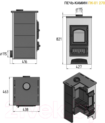 Печь-камин Везувий ПК-01 (270) без плиты (бежевый)