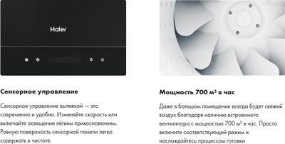 Вытяжка наклонная Haier HVX-W672GBX