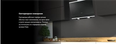 Вытяжка наклонная Haier HVX-W672GBX