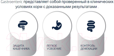 Сухой корм для собак Advance VetDiet Gastroenteric Low Fat