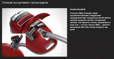 Пылесос Miele SGDA3 Complete C3 Score Red / 41GDA344RU