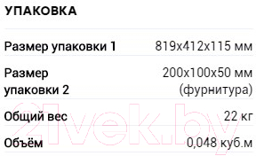 Шкаф навесной Rinner Тиффани М08 (белый текстурный)