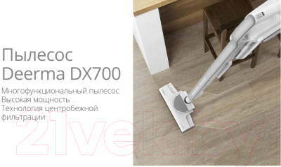 Вертикальный пылесос Deerma DX700S