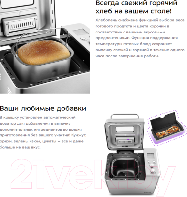 Хлебопечка Kitfort KT-304