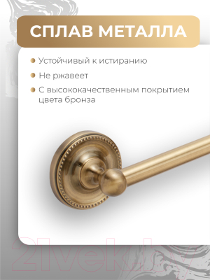 Держатель для полотенца FORA Real FOR-RE008