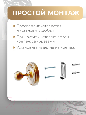 Держатель для полотенца FORA Real FOR-RE008