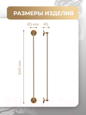 Держатель для полотенца FORA Real FOR-RE008