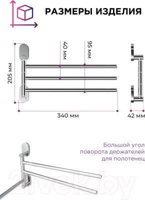 Держатель для полотенца FORA Brass BR023
