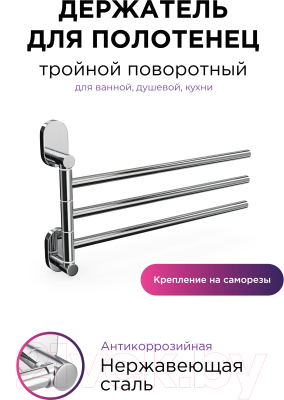 Держатель для полотенца FORA Brass BR023