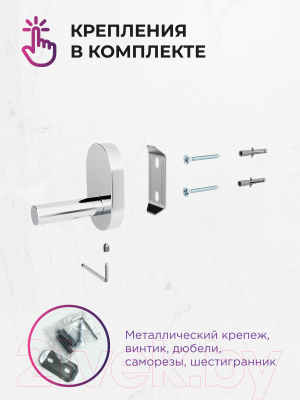 Держатель для полотенца FORA Brass BR023