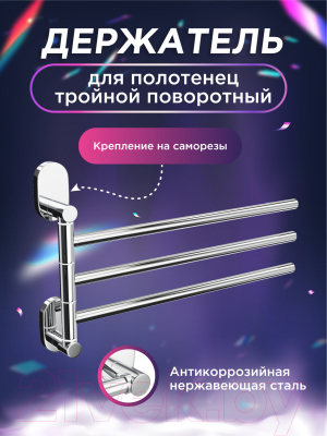 Держатель для полотенца FORA Brass BR023