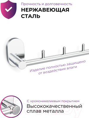 Вешалка для ванной FORA Brass BR004