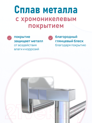 Держатель для полотенца FORA Style ST023