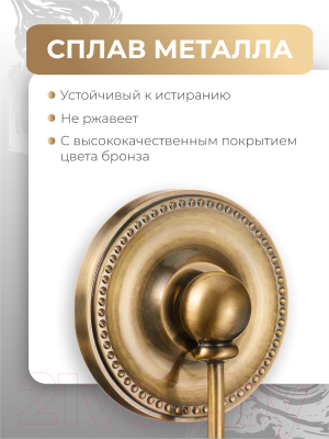 Крючок для ванной FORA Real FOR-RE053