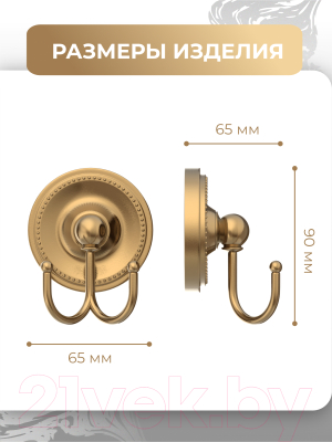 Крючок для ванной FORA Real FOR-RE053