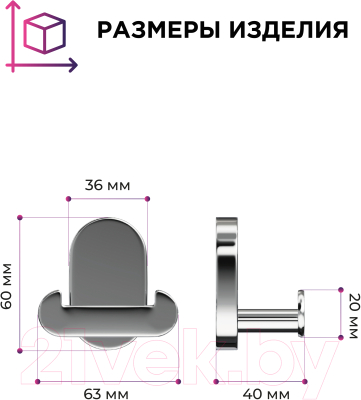 Крючок для ванной FORA Brass BR053